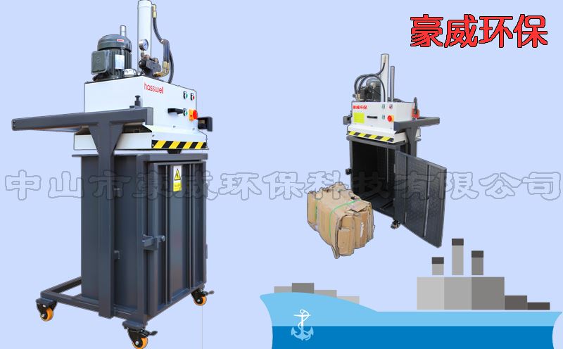 小型船用垃圾打包機廠家