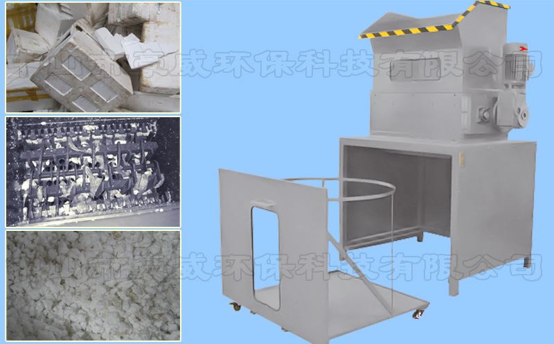 廣東EPS泡沫粉碎機(jī)FS370